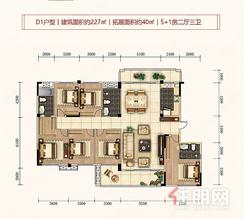 【建面227㎡D1户型】6室2厅3卫1厨2阳台