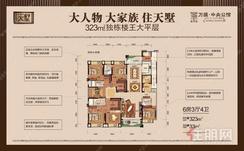 【天墅楼王大平层】6室3厅4卫1厨2阳台