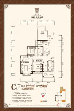 【万盛中央公馆8幢C3户型】4室2厅2卫1厨2阳台