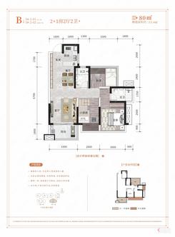 【品园B户型】3室2厅2卫1厨1阳台