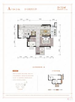 【品园A户型】3室2厅1卫1厨1阳台