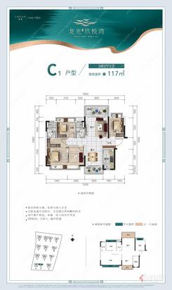 【C1.jpg】3室2厅2卫1厨2阳台