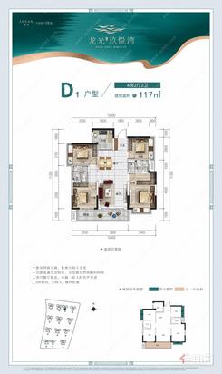 【D1.jpg】4室2厅2卫1厨2阳台