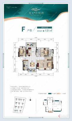 【F.jpg】3室2厅2卫1厨2阳台