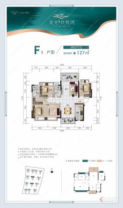 【F1.jpg】3室2厅2卫1厨2阳台