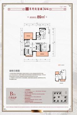 【翰城89㎡-B1户型】3室2厅2卫1厨1阳台