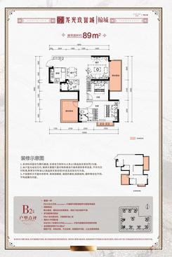 【翰城89㎡-B2户型】3室2厅2卫1厨1阳台