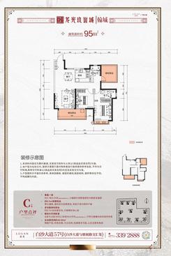【翰城95㎡-C户型】3室2厅2卫1厨1阳台