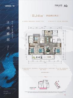【141㎡户型】4室2厅2卫1厨1阳台