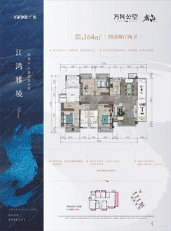 【164㎡户型】4室2厅2卫1厨1阳台