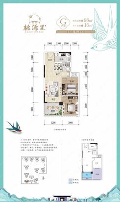 【G户型1+1房】2室2厅1卫1厨1阳台
