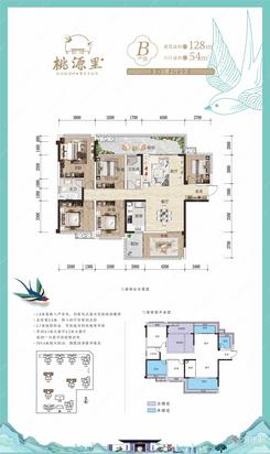 【B户型3+3房】6室2厅2卫1厨2阳台