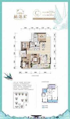 【C户型2+2房】4室2厅2卫1厨2阳台