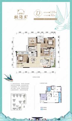 【D户型2+2房】2室2厅2卫1厨2阳台