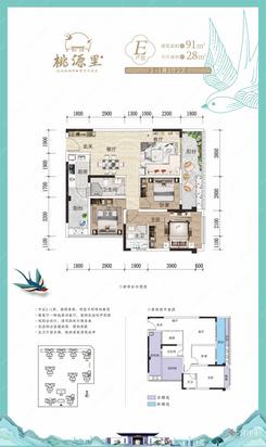【E户型2+1房】3室2厅2卫1厨2阳台