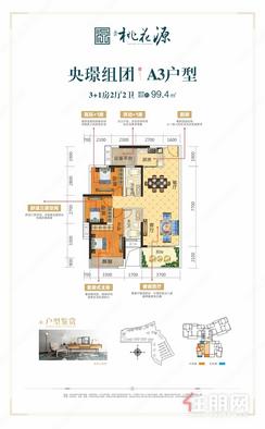 【A3】4室2厅2卫1厨1阳台