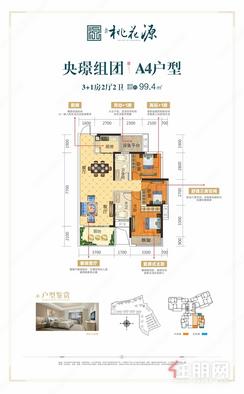 【A4】4室2厅2卫1厨1阳台