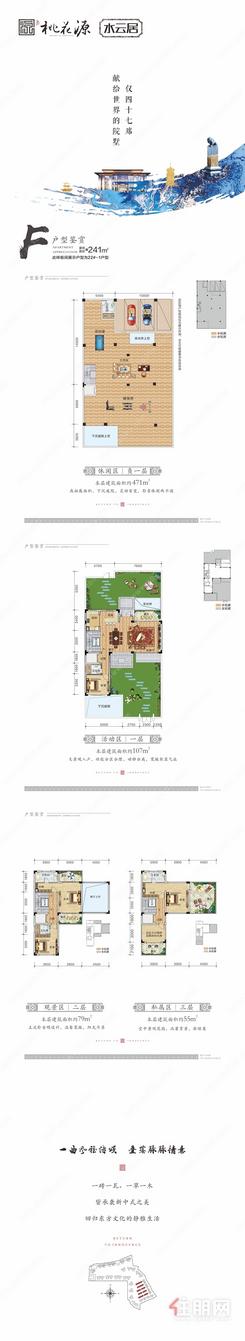 【别墅241㎡户型】