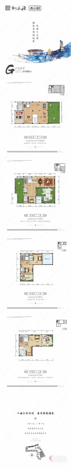【别墅280㎡户型】