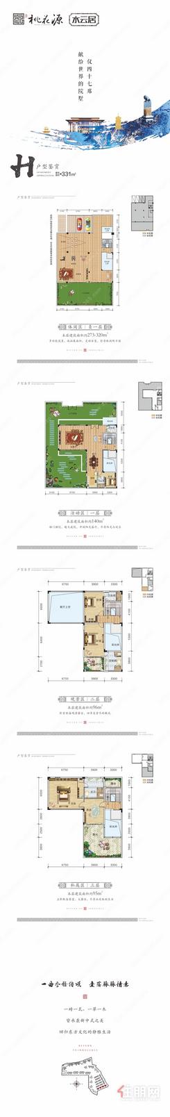 【别墅331㎡户型】