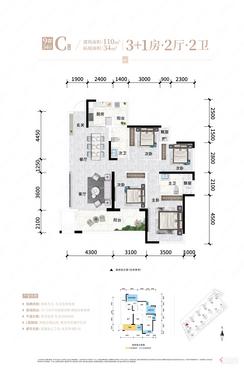 【C户型110㎡】4室2厅2卫1厨2阳台