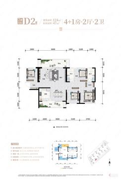 【D2户型124㎡】5室2厅2卫1厨2阳台