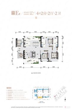 【E户型137㎡】6室2厅2卫1厨2阳台