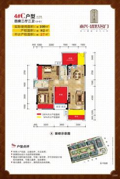 【4#C户型.jpg】4室2厅2卫1厨1阳台