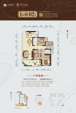 【1#02户型】4室2厅2卫1厨2阳台