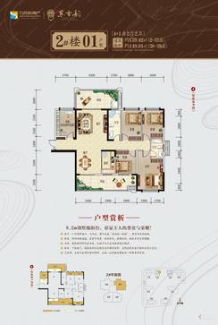 【2#01户型】5室2厅2卫1厨2阳台