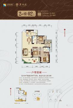 【2#02户型】4室2厅2卫1厨2阳台