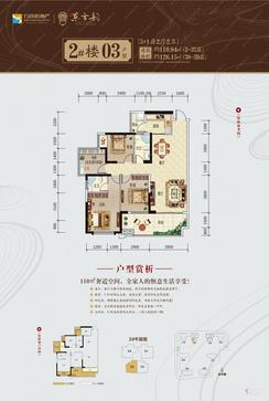 【2#03户型】4室2厅2卫1厨1阳台