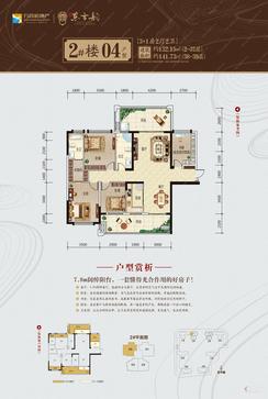 【2#04户型】4室2厅2卫1厨2阳台