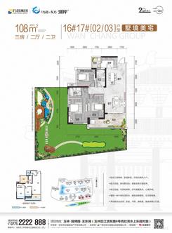 【16#17#【02/03】】3室2厅2卫1厨2阳台