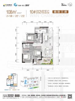 【10#【02/03】】3室2厅2卫1厨1阳台
