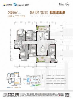 【8#【01/02】】6室2厅3卫1厨2阳台