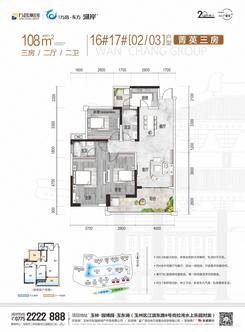 【16#17#【02/03】】3室2厅2卫1厨2阳台