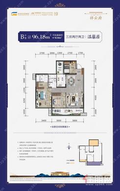 【B户型】3室2厅2卫1厨2阳台
