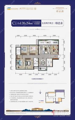 【C户型】5室2厅2卫1厨2阳台