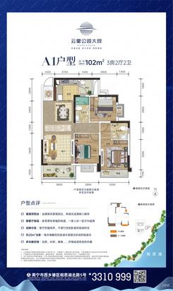 【A1户型102㎡3房2厅2卫】3室2厅2卫1厨2阳台