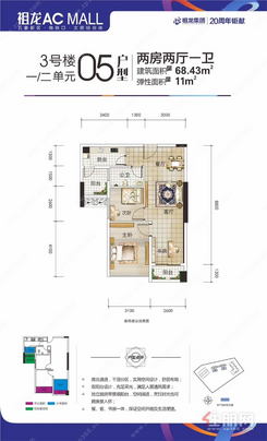 【3#楼05户型68.43㎡】2室2厅1卫1厨2阳台