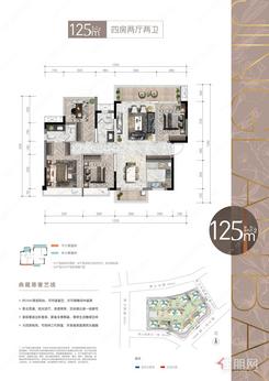 【125㎡】4室2厅2卫1厨2阳台