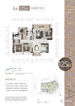 【6#125㎡】4室2厅2卫1厨2阳台