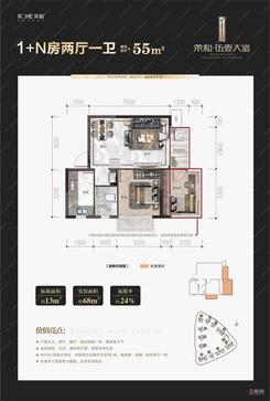 【1+N55㎡】2室2厅1卫1厨