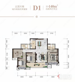 【四房D1户型】4室2厅2卫1厨1阳台