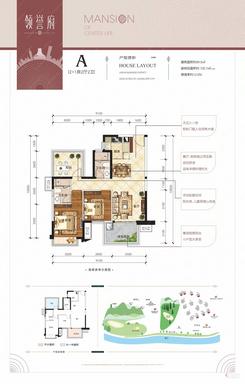 【领誉府A户型89.5㎡】3室2厅2卫1厨2阳台