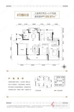 【6#楼01房】3室2厅2卫1厨2阳台