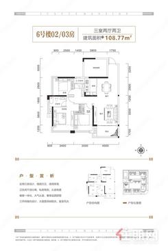 【6#楼02/03房】3室2厅2卫1厨1阳台