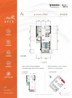 【A户型】1室1厅1卫1厨1阳台