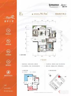 【E户型】2室2厅2卫1厨2阳台